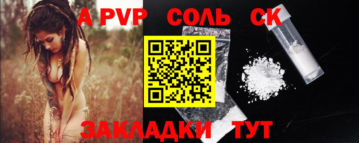 Альфа ПВП  A PVP VHQ  Зеленодольск  A PVP VHQ  Вход с VPN  Alpha PVP крисы CK 