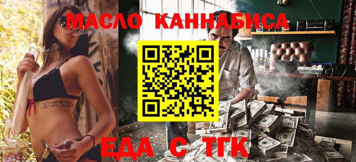 Зеленодольск  Печенье с ТГК марихуана  Вход с VPN 
