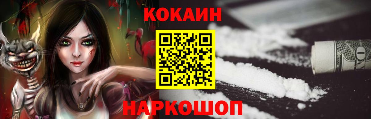 Зеленодольск  Cocaine Fish Scale  Вход с VPN 