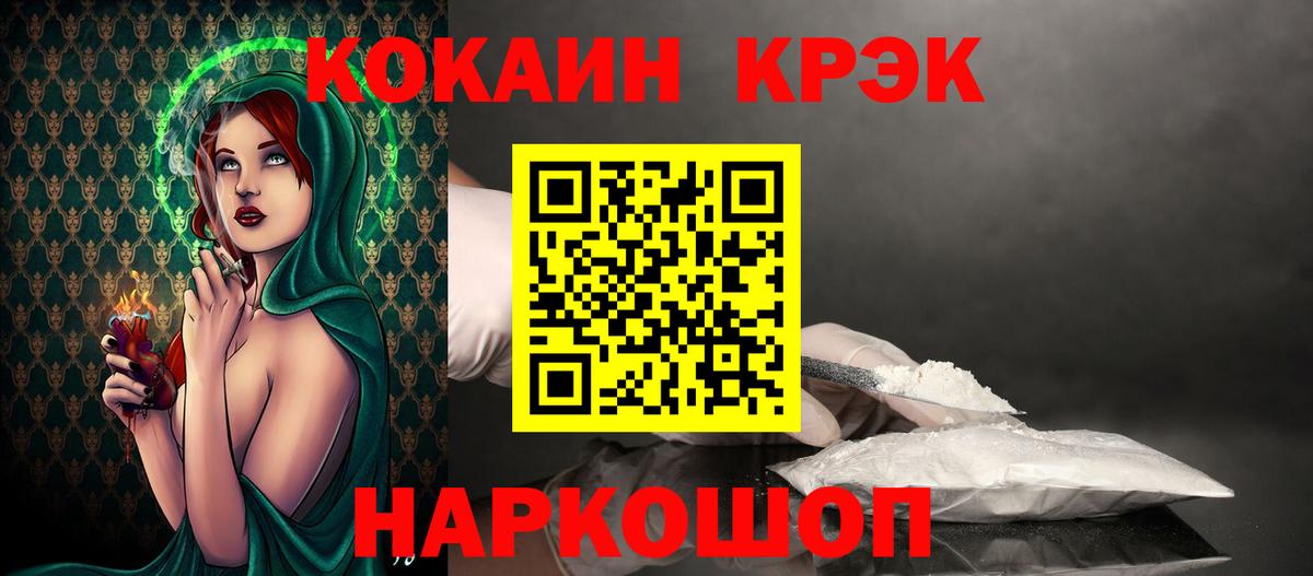 Кокаин Эквадор Зеленодольск