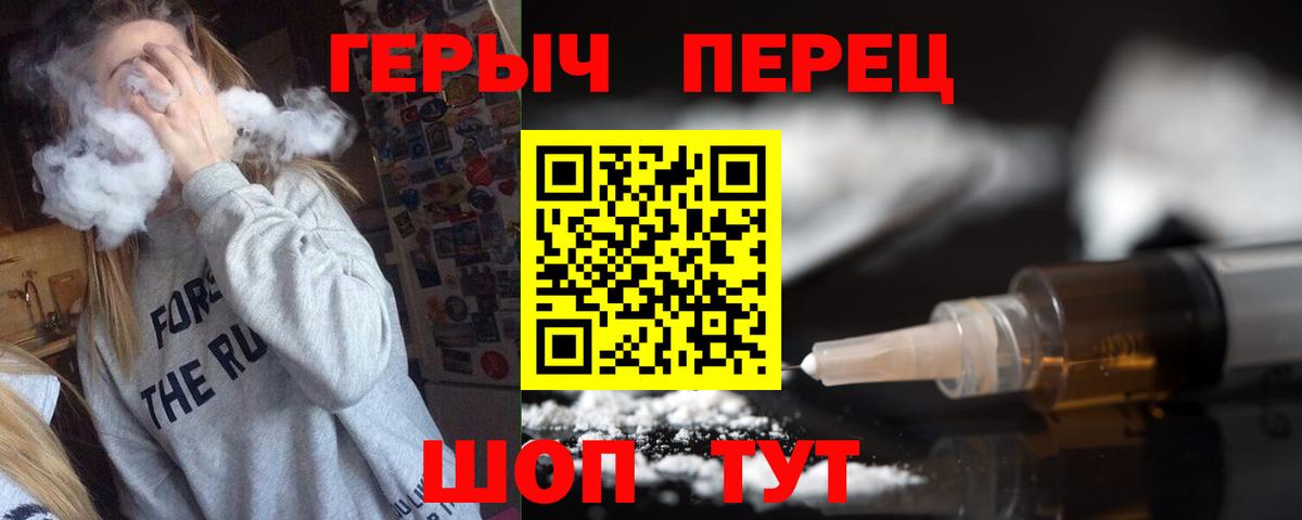ГЕРОИН Афган  Вход с VPN  Зеленодольск 