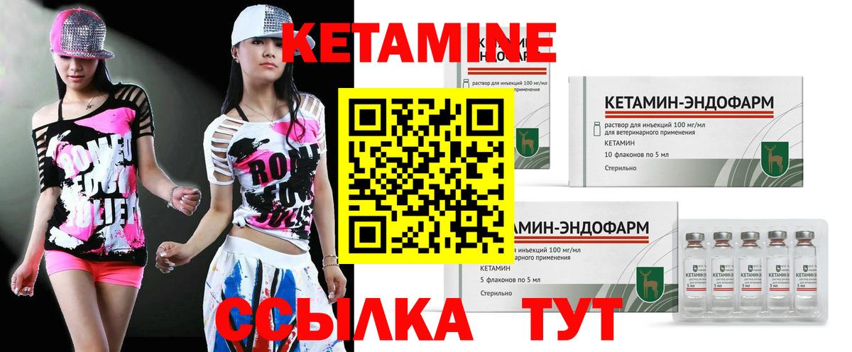 Зеленодольск  КЕТАМИН ketamine  КЕТАМИН ketamine  Вход с VPN 