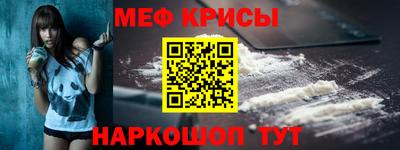 меф VHQ Ливны