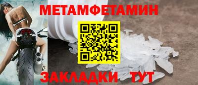 первитин Ликино-Дулёво
