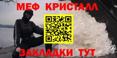 меф VHQ Ливны