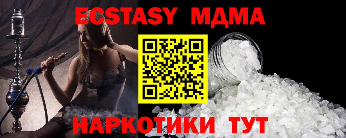 Зеленодольск  МДМА кристаллы  МДМА Molly  Вход с VPN 