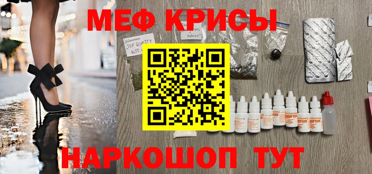 МЯУ-МЯУ  МЯУ-МЯУ VHQ  Зеленодольск  Вход с VPN  Меф мука  Меф 