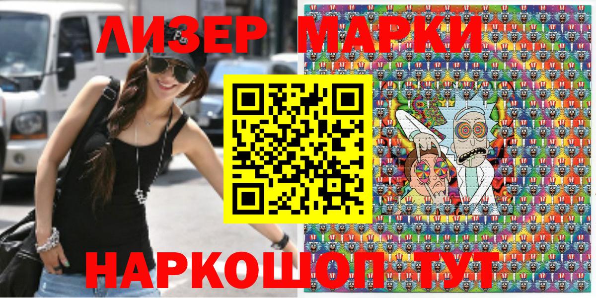 Марки N-bome 1,5мг  Марки N-bome 1,5мг  Зеленодольск  Вход с VPN 