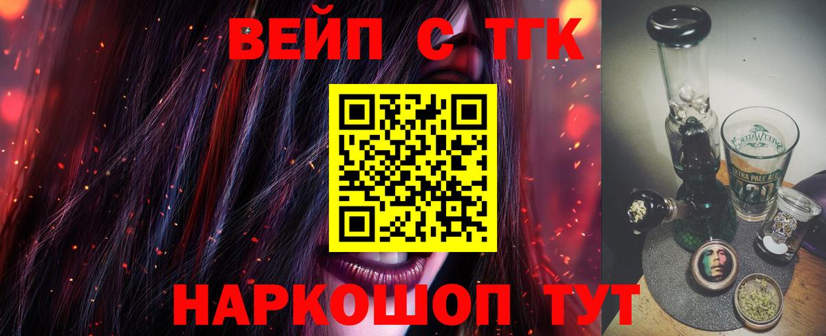 Зеленодольск  ТГК жижа  Вход с VPN 