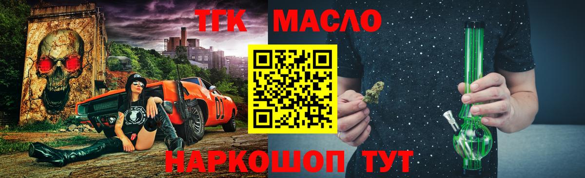 ТГК Wax Зеленодольск